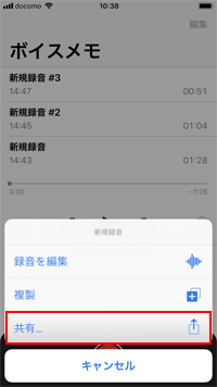 iPhoneで設定アプリを起動する