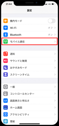 iPhoneの設定アプリで「モバイル通信」を選択する