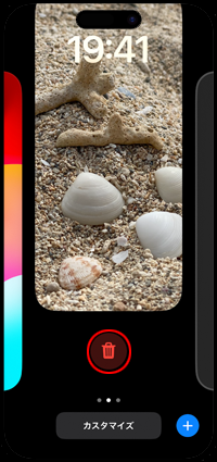 iPhoneで追加した壁紙を削除する