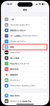iPhoneで壁紙の設定画面を表示する