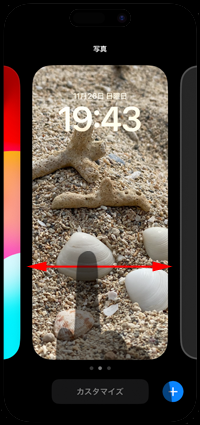 iPhoneのロック画面から追加済みの壁紙を一覧表示する