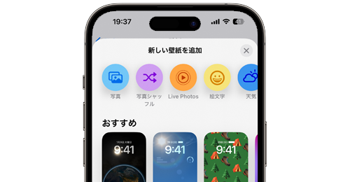 iPhoneでホーム/ロック画面の壁紙(画像)を設定・変更する