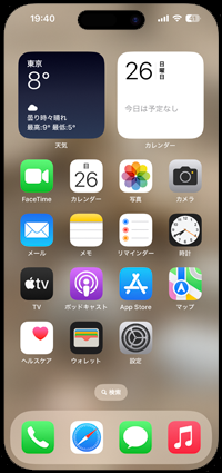 iPhoneのロック画面とホーム画面の壁紙が変更される