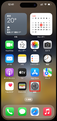 iPhoneで設定アプリ