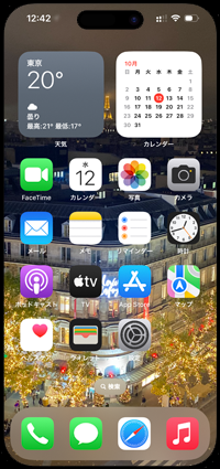 iPhoneのホームの壁紙からぼかし効果を消す