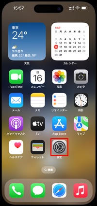 iPhoneで設定アプリを起動する