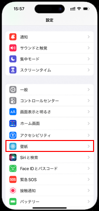 iPhoneで壁紙設定画面を表示する