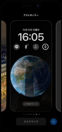 iPhoneで新しく追加した壁紙を選択する