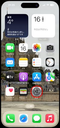 iPhoneでホーム画面だけ壁紙を変更する