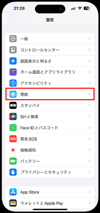 iPhoneでホーム画面の壁紙(画像)のみを変更する