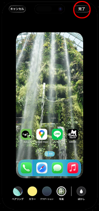 iPhoneのホーム画面だけを変更する