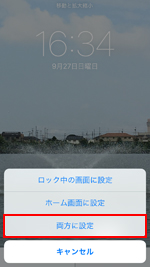 Iphoneで ライブ Live 壁紙 を設定する方法 Iphone Wave