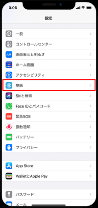 Iphoneで ライブ Live 壁紙 を設定する方法 Iphone Wave