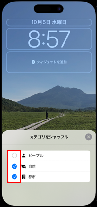 iPhoneの壁紙として設定する写真のカテゴリを変更する