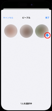 iPhoneの壁紙として含めたい人物を指定する