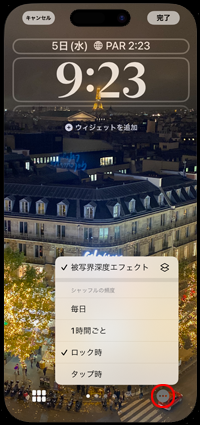 iPhoneの壁紙の被写界深度エフェクトのオン/オフを切り替える