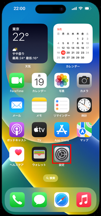 iPhoneで「設定」アプリを起動する