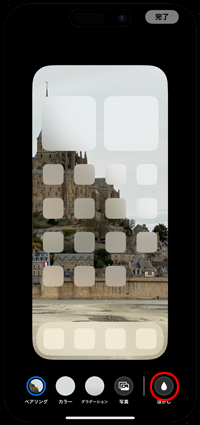 iPhoneでホーム画面の壁紙のカスタマイズ画面から「ぼかし」をオフにする