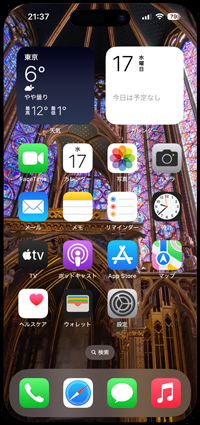 iPhoneのホーム画面を開く際に壁紙を毎回変更する