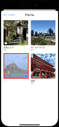 iPhoneの壁紙に表示する画像元のアルバムを指定する