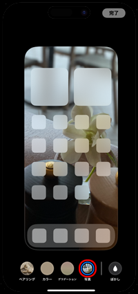 iPhoneのホーム画面でロック画面と異なる画像を表示する