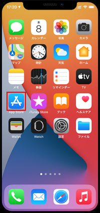 iPhoneでApp Storeにアクセスする