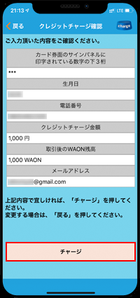 「PS4 Remote Play」アプリでPS4に接続する