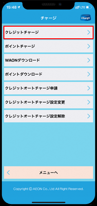 iPhoneをWi-Fiに接続する