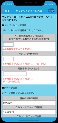 「PS4 Remote Play」アプリでPS4に接続する