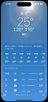 iPhoneの天気アプリで前日の天気を調べる