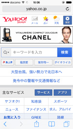 スマートフォン用サイト