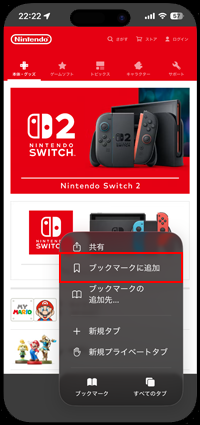 Safriでブックマークに追加する