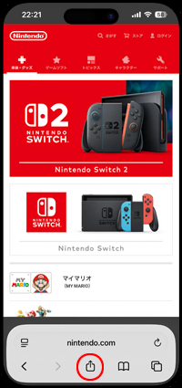 Safariの下または上のタブ表示の場合のブックマークに追加する方法