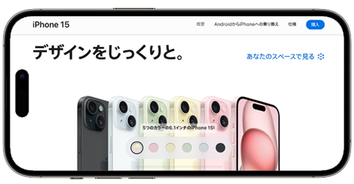 iPhoneの「Safari」でWebサイトをフルスクリーン(全画面)表示する