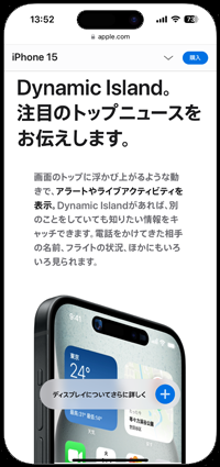 iPhoneのSafariで全画面表示する