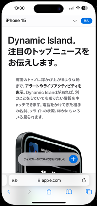 iPhoneのSafariでツールバーを再表示する