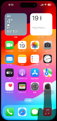 iPhoneでWebクリップを削除する