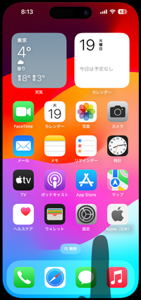 iPhoneでホームに追加したWebサイトのアイコンを削除する