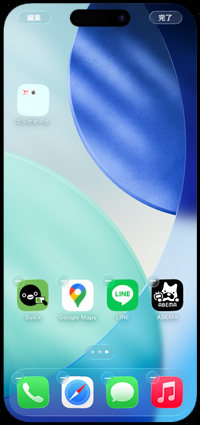 iPhoneでWebクリップをまとめてフォルダを作成する