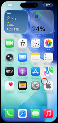 iPhoneでホーム画面からWebサイトへのリンクアイコンを削除する