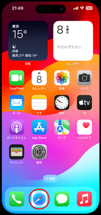 iPhoneのSafariでWebページ上の画像をダウンロードする