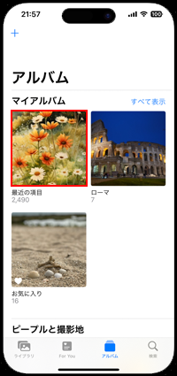 iPhoneの写真アプリでSafariでダウンロードした画像を表示する