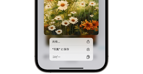 iPhoneのSafariで画像をダウンロード保存して壁紙として設定する