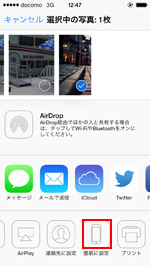 iPhoneの写真アプリで壁紙を設定する