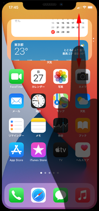 iPhoneのスマートストックでウィジェットを切り替える