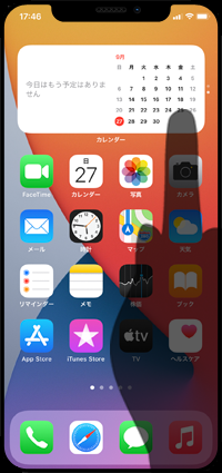 iPhoneでスマートストックをロングタップする