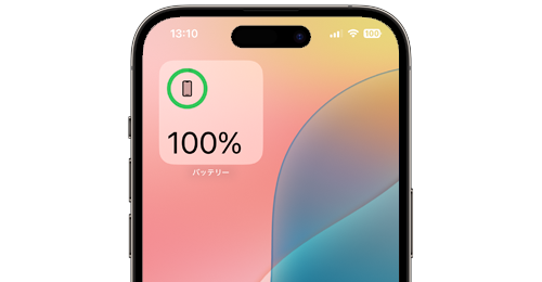 iPhoneのホーム画面でバッテリー残量を大きく表示する