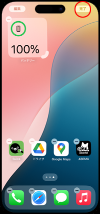 iPhoneのホーム画面のバッテリー残量を大きく表示できる