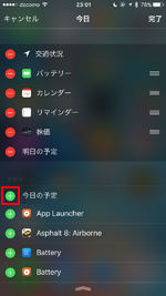 iPhoneで今日の予定を追加する