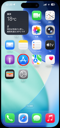 iPhoneでカレンダーのウィジェットを追加できない